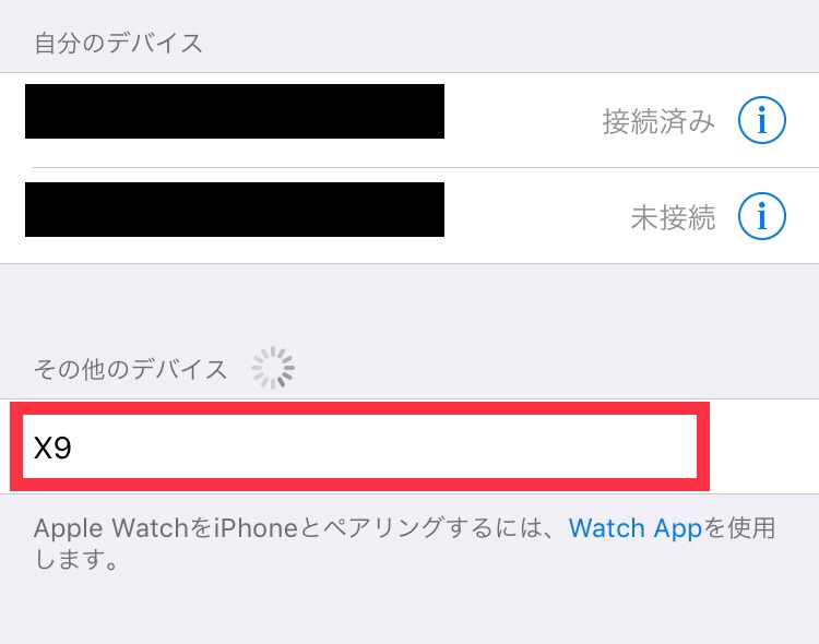 iPhoneのBluetooth設定画面 接続前