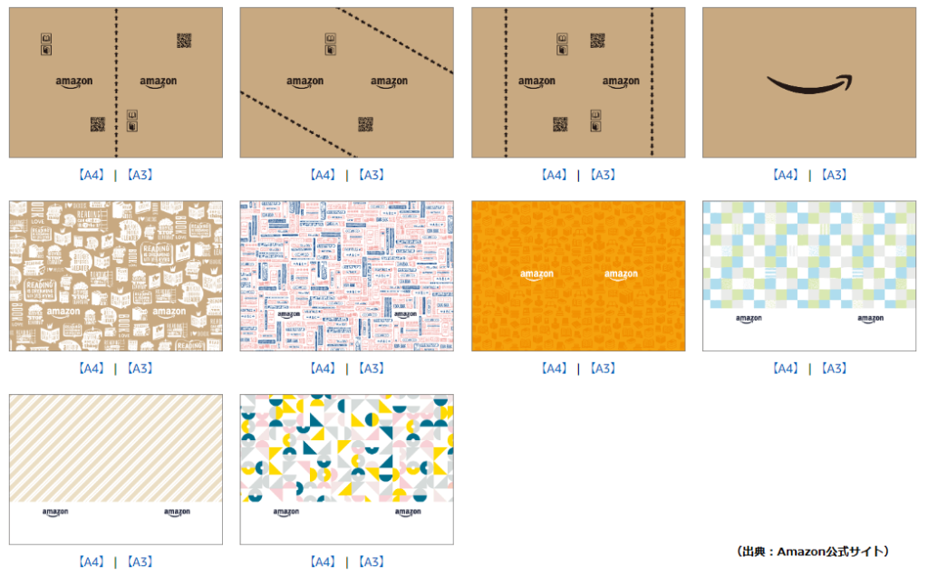 Amazonオリジナルブックカバー見本