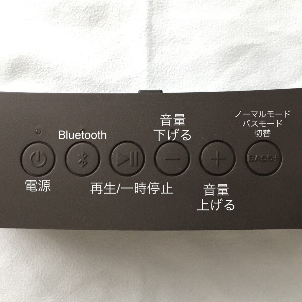 VTIN 防水BluetoothスピーカーBH172Aスイッチの使い方