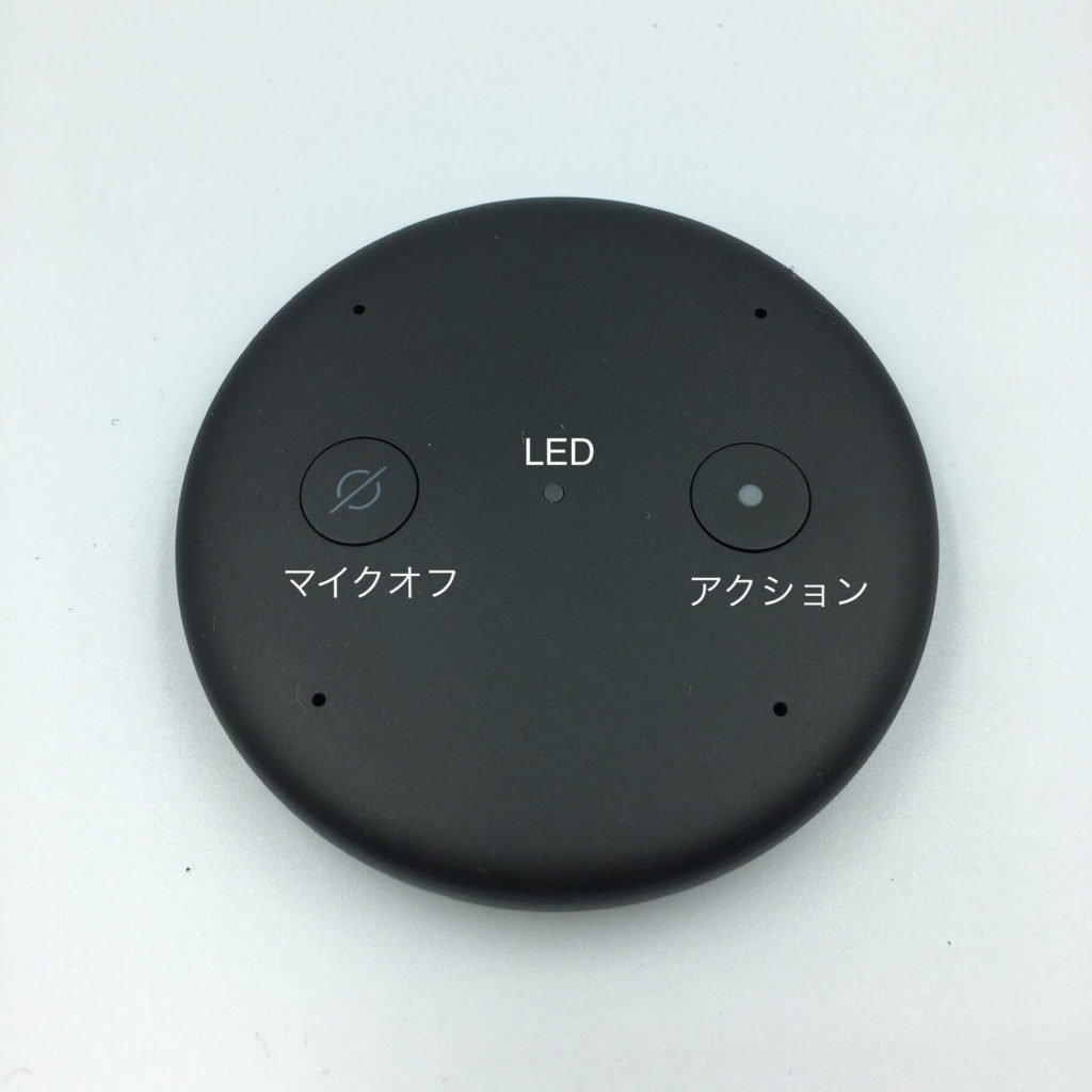 Amzon Echo Inputの外観①