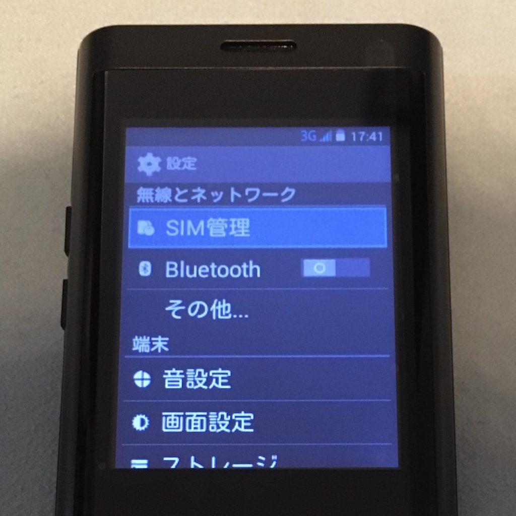 un.mode phone01の設定画面