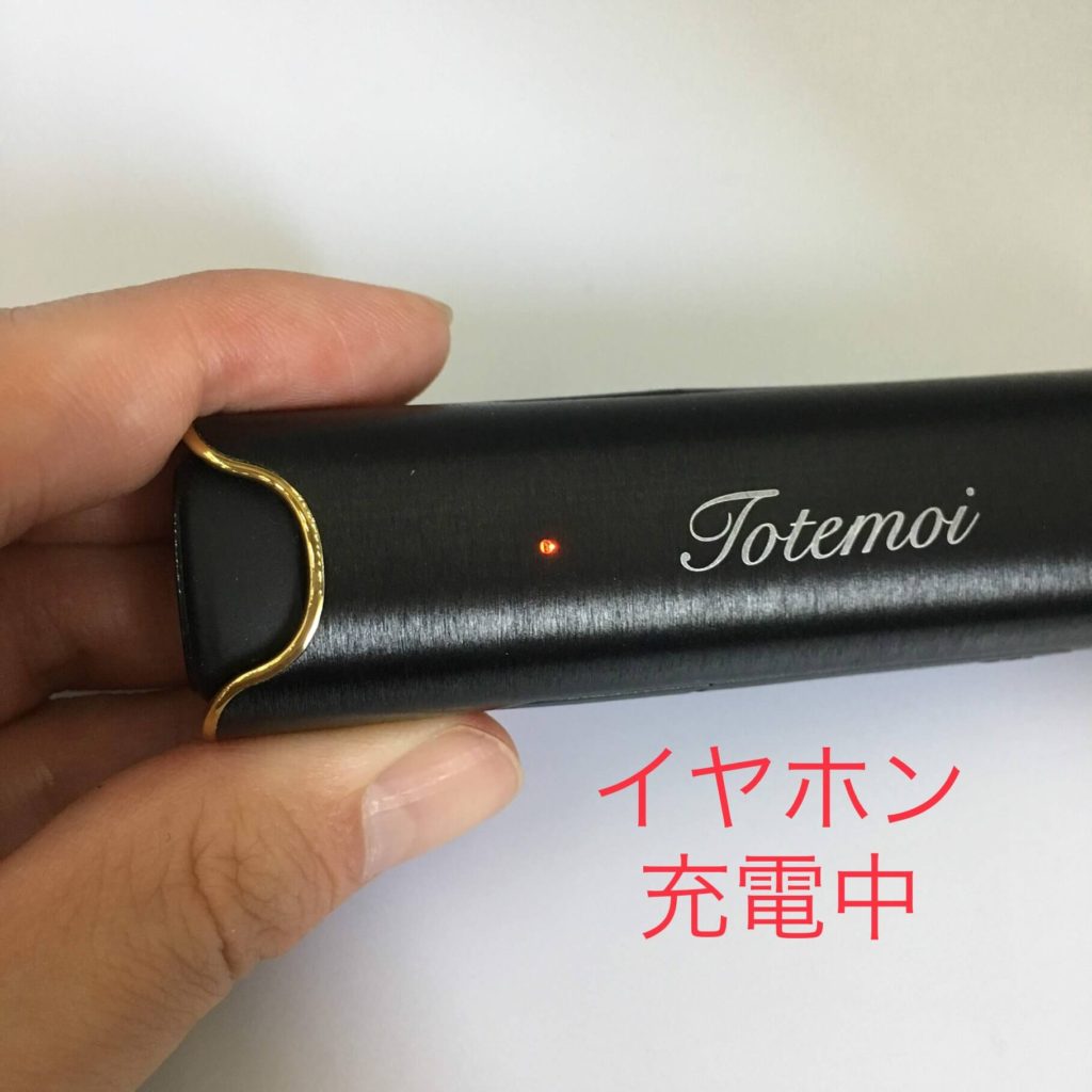 Totemoi S2の特徴⑥