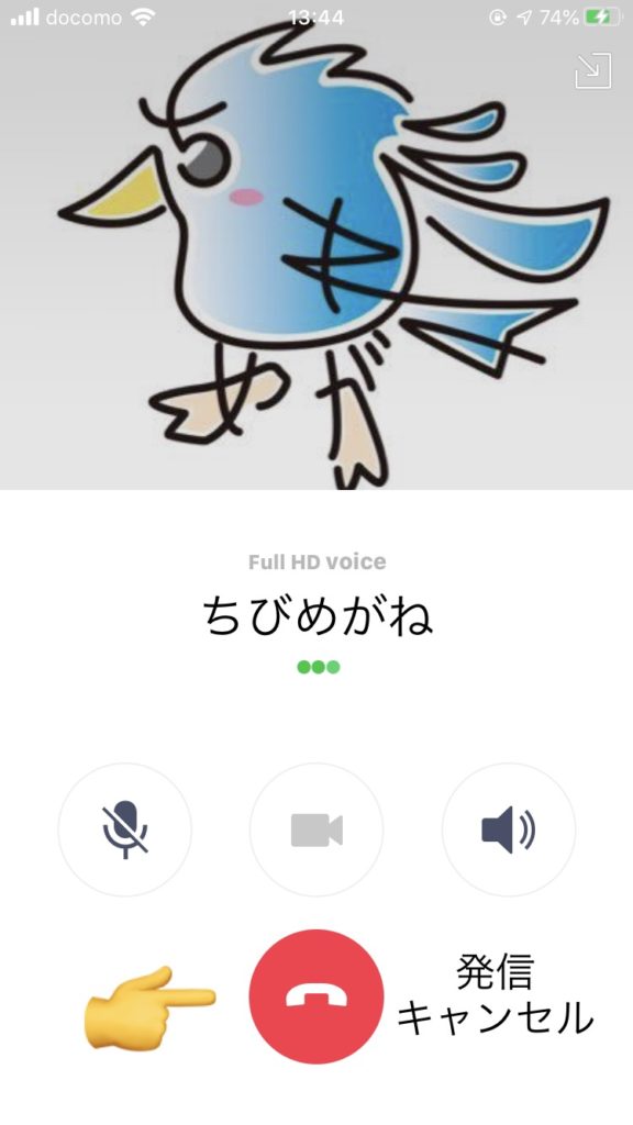 LINEで音声通話をする方法③