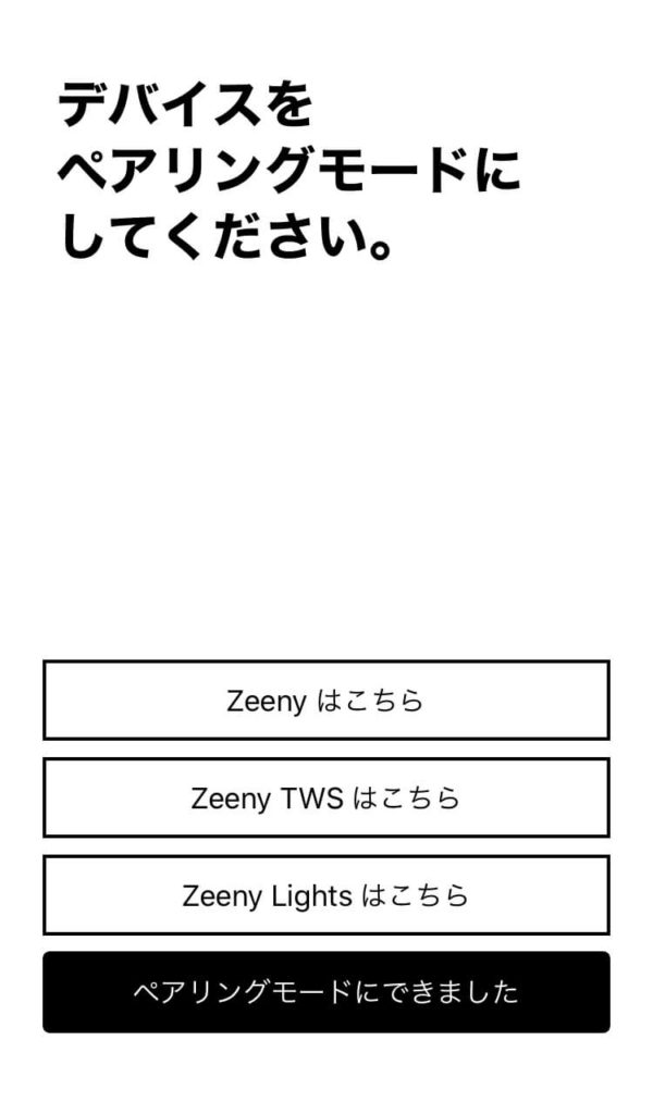 Zeenyアプリの表示①