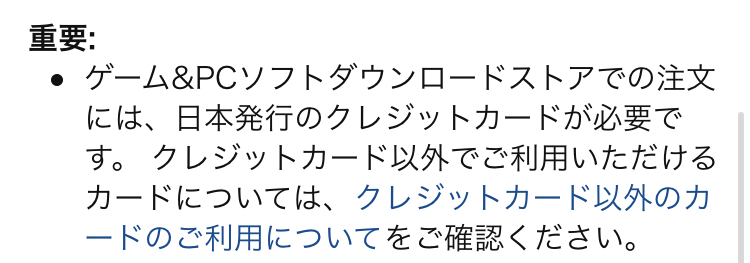 Amazonダウンロード販売の支払い方法