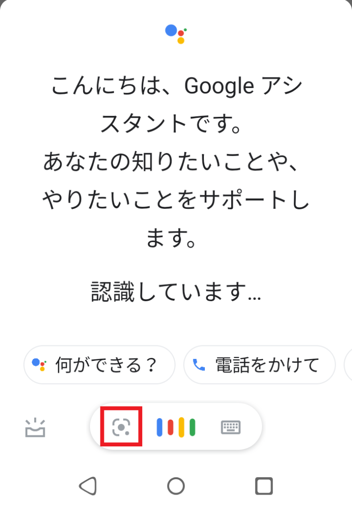 Rakuten Miniで楽天回線のeSIMを設定する方法②