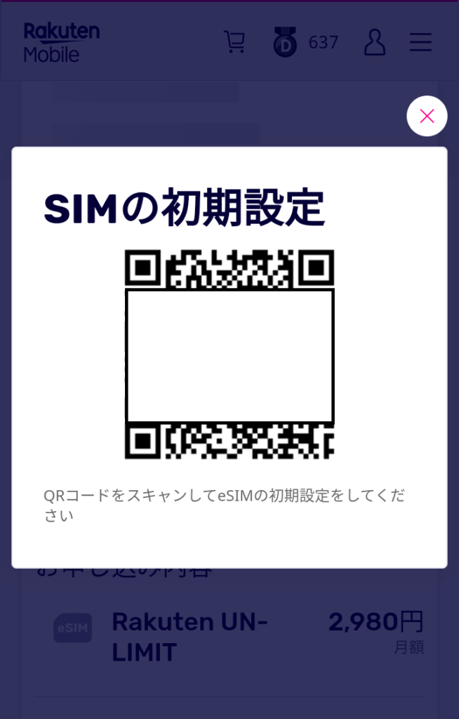 Rakuten Miniで楽天回線のeSIMを設定する方法⑧