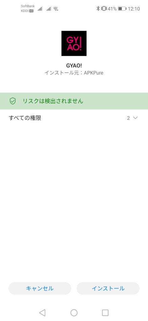 APKPureでアプリをダウンロード②