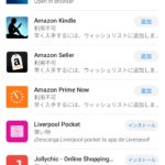 AppGalleryの検索結果①