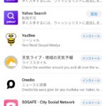 AppGalleryの検索結果②