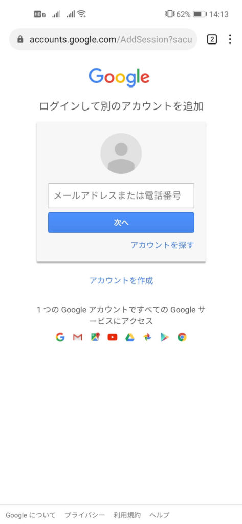 Gmailをメールアプリで送受信②