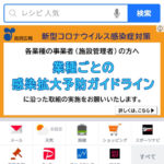 ブラウザでYahooを見る