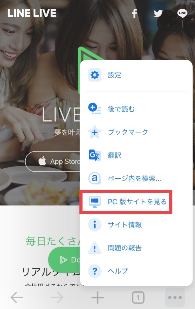 Chromeのメニュー