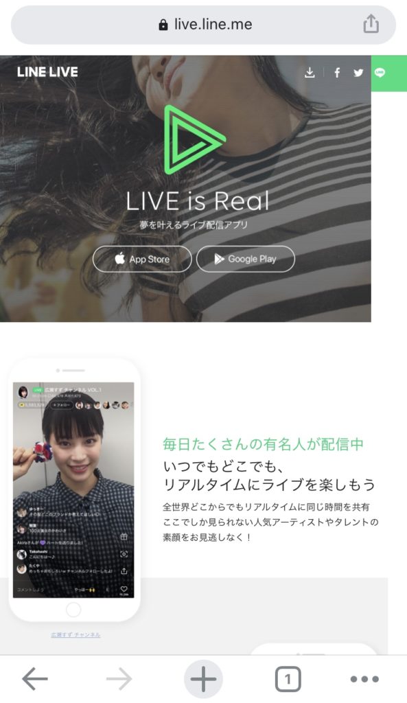 PC版のLINE LIVE