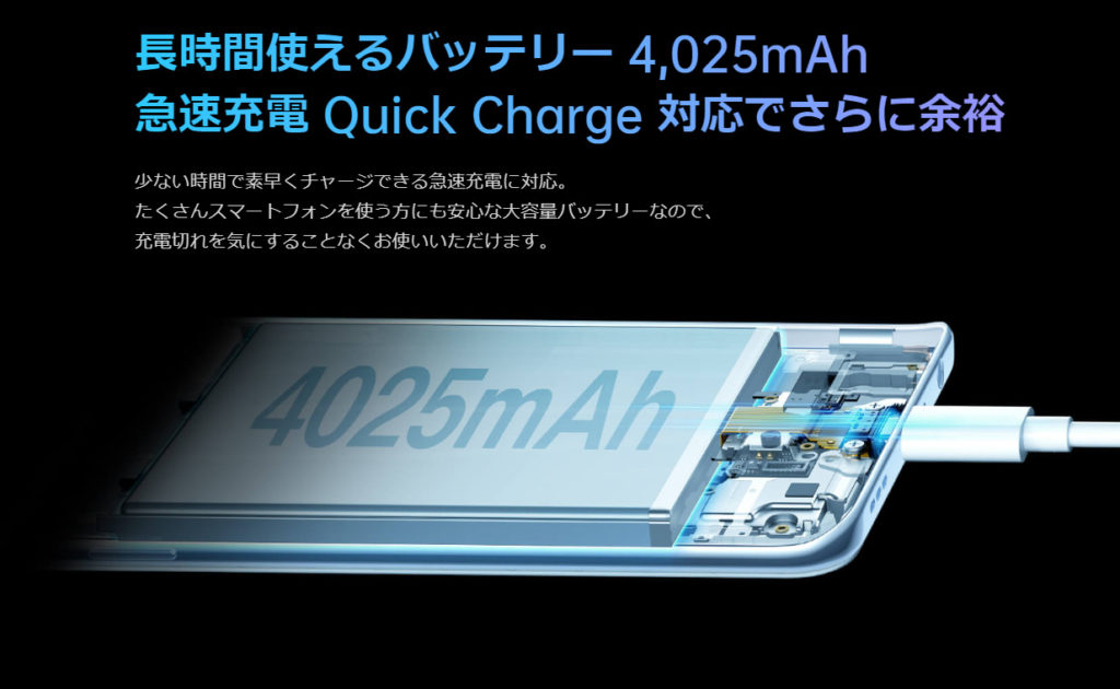 急速充電QuickCharge対応