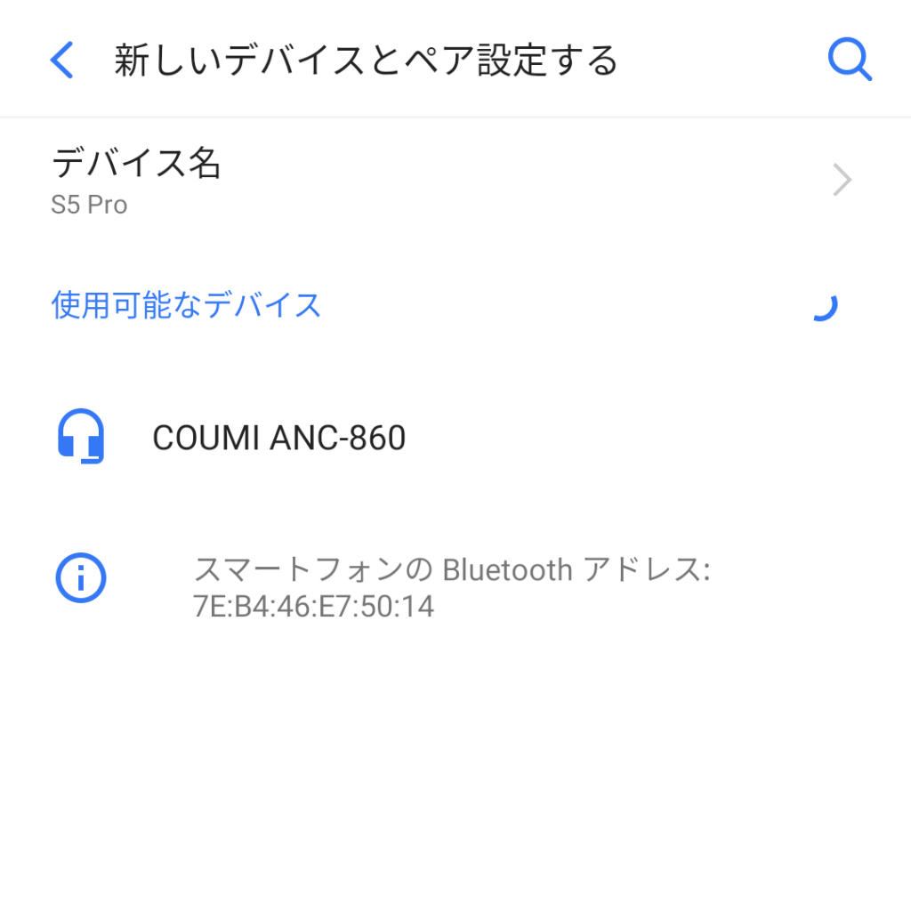 ANC-860のペアリング