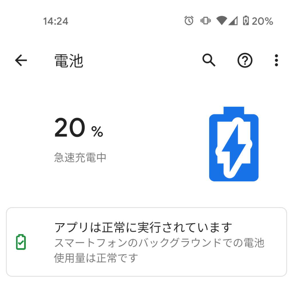 Pixel 5はワイヤレス充電対応