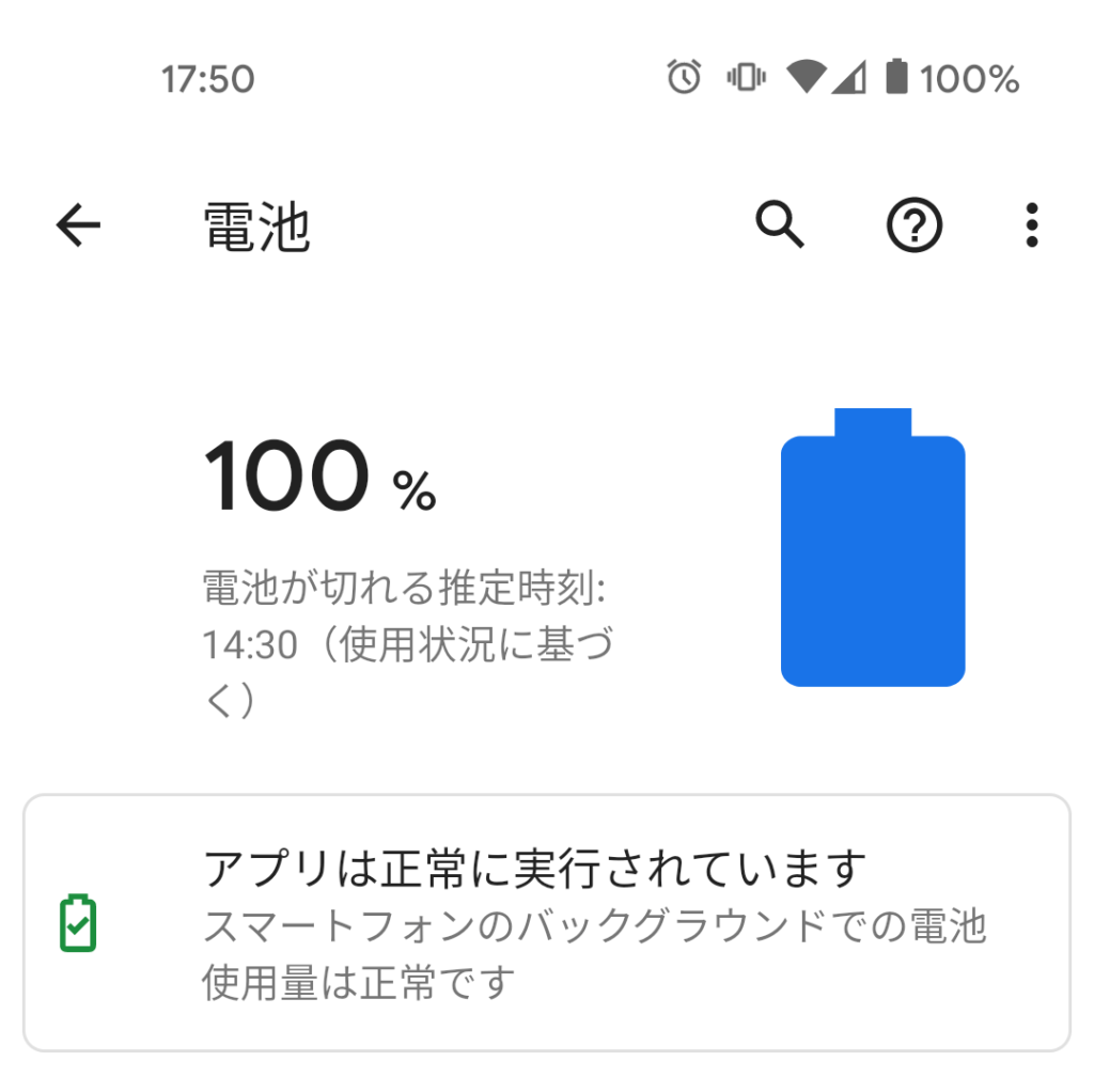 Pixel 5はワイヤレス充電対応