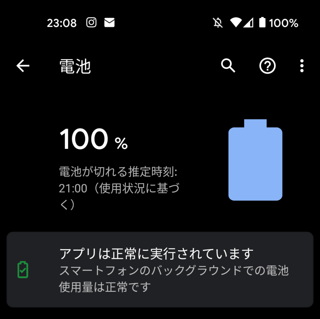 Pixel 5は急速充電対応