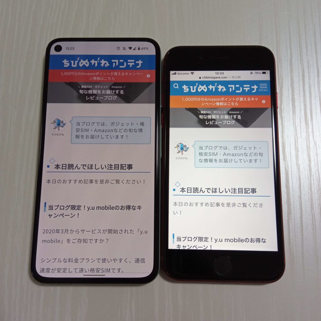 Pixel 5とiPhone SEのディスプレイサイズ比較