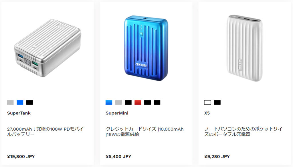 Zendureモバイルバッテリーのデザイン