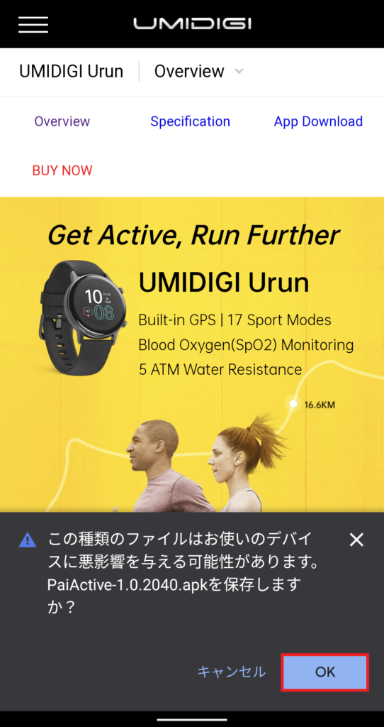 公式サイトからPaiactiveをダウンロード