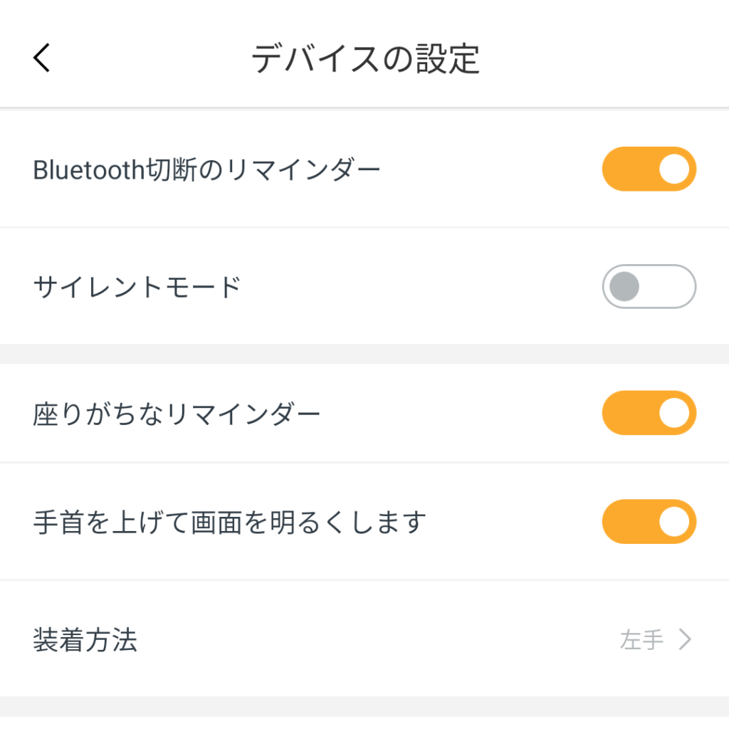 Bluetooth切断リマインダー