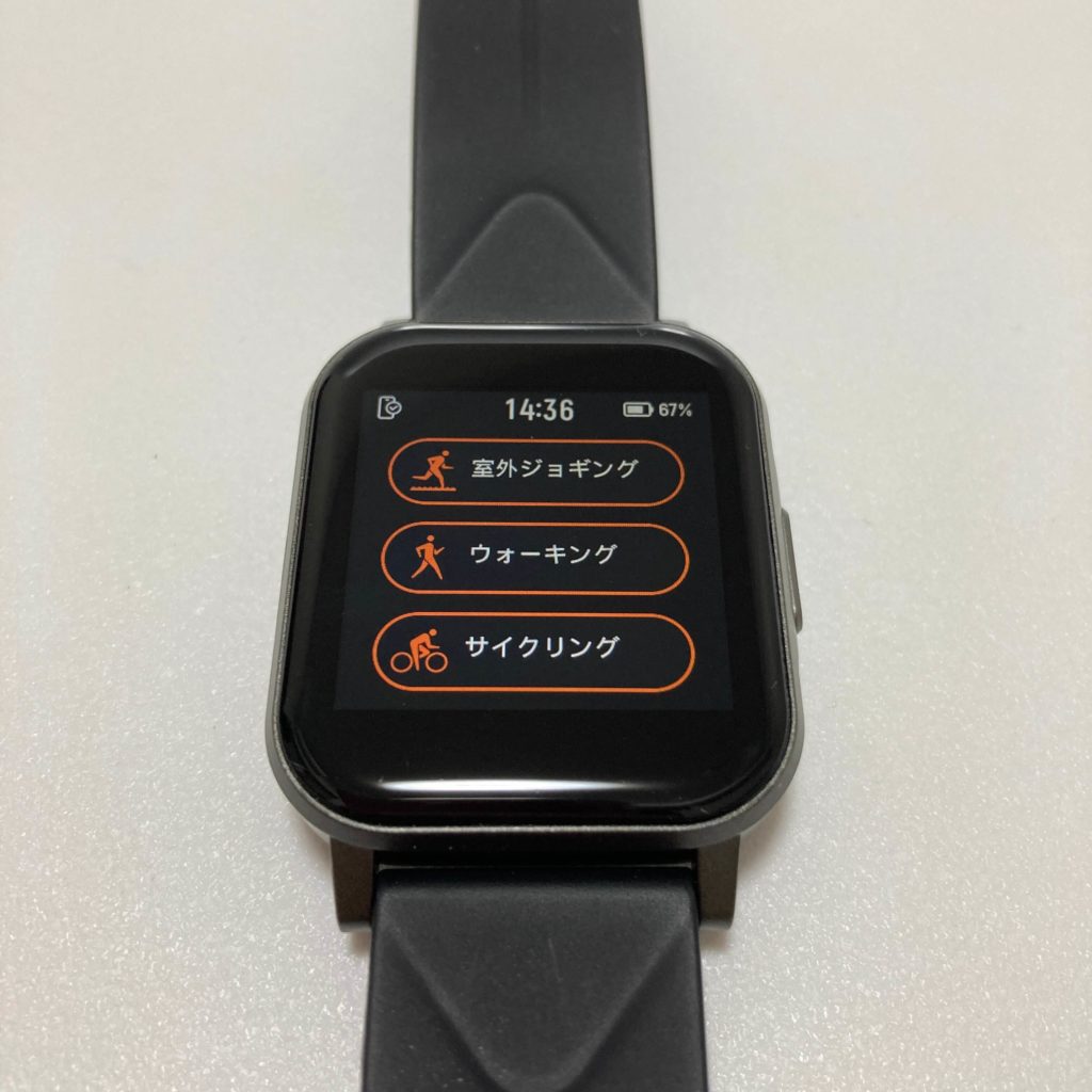 Watch 1のトレーニングモード