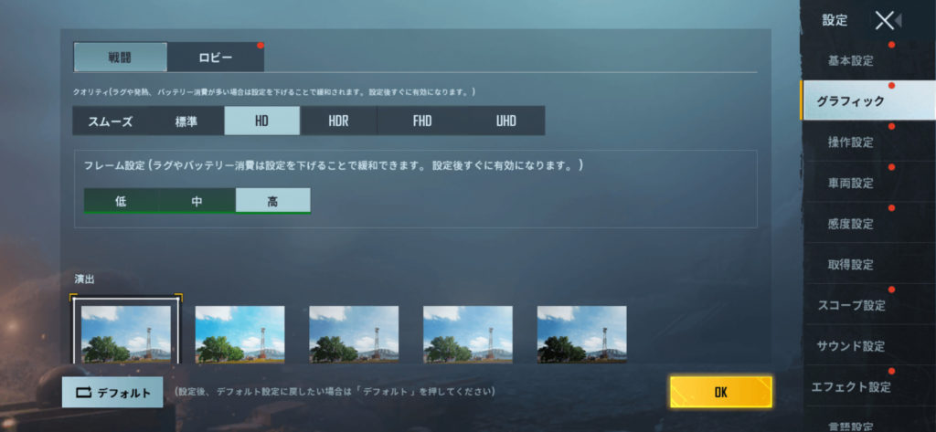 A9 ProでPUBG Mobile