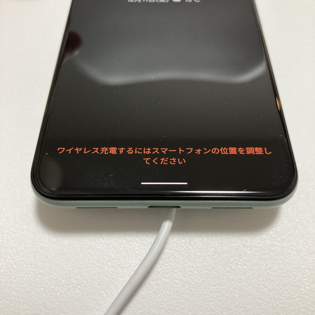 ワイヤレス充電エラー