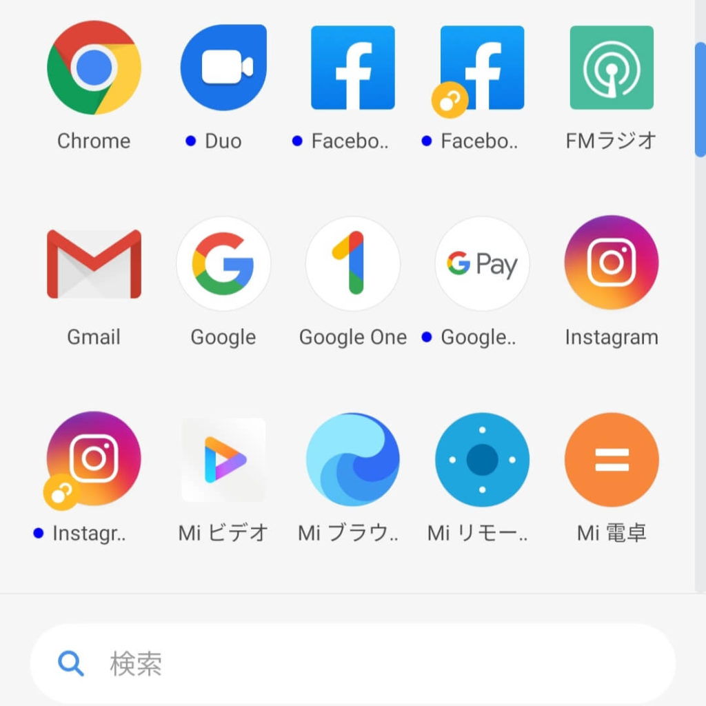 MIUIのデュアルアプリ