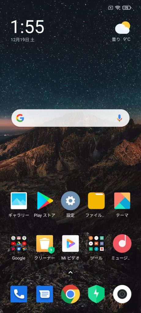 MIUI 12