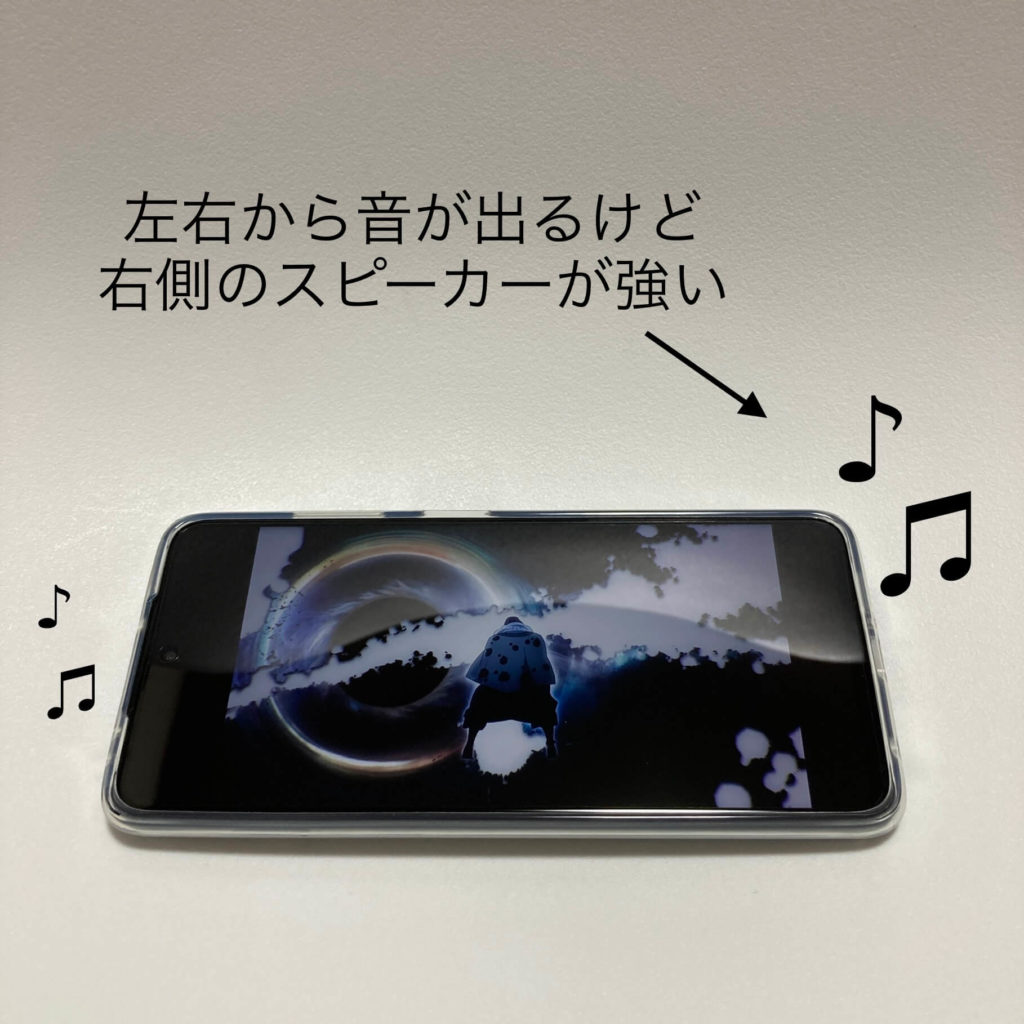 POCO X3 NFCのスピーカー性能