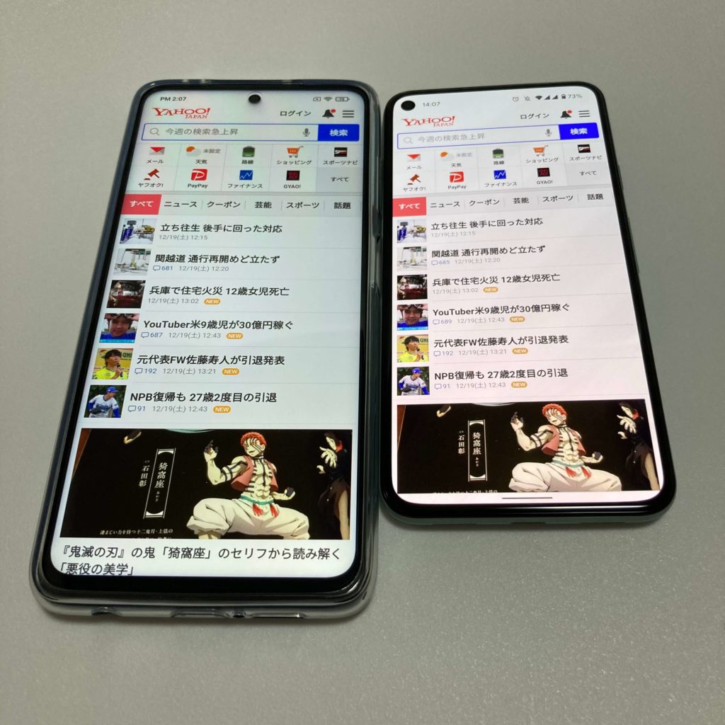 POCO X3 NFCとGoogle Pixel 5