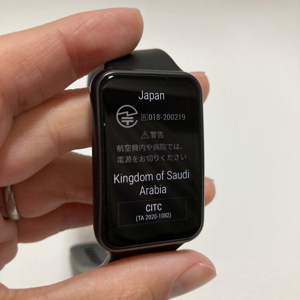 HUAWEI Watch FITの技適マーク