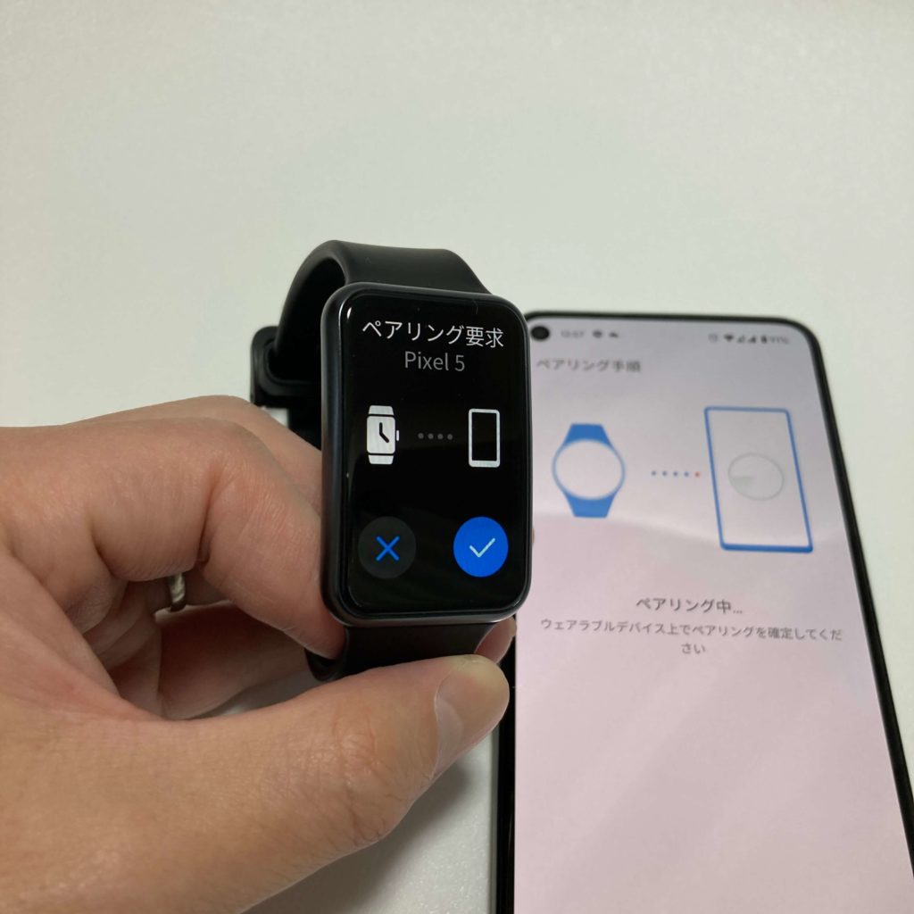 スマホとのペアリング要求