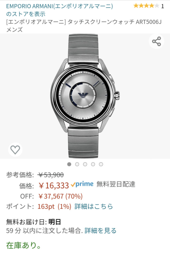 ART5006Jのセール価格