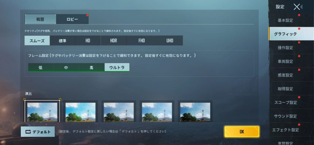 Redmi Note 9TでPUBG