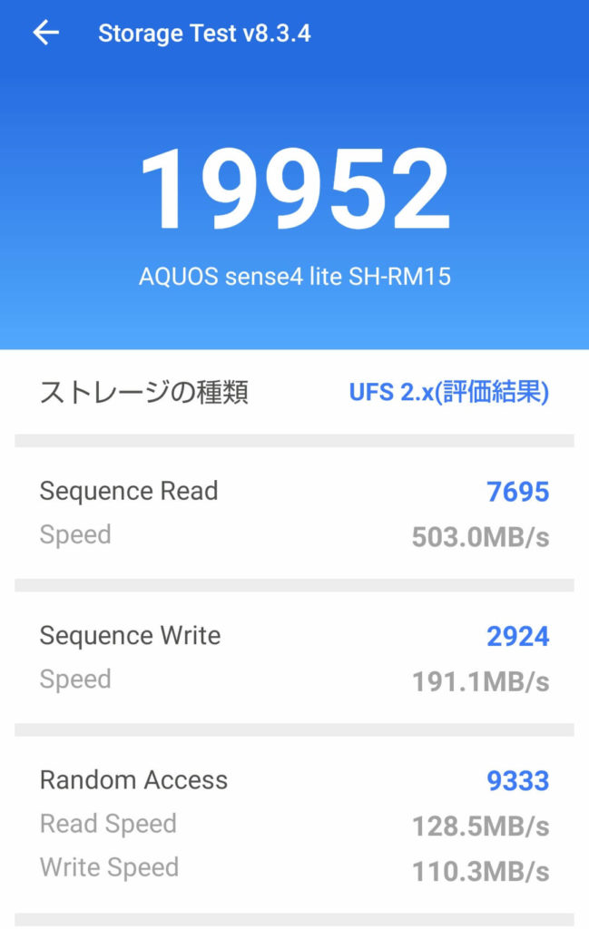 AQUOS sense4 liteのストレージ速度