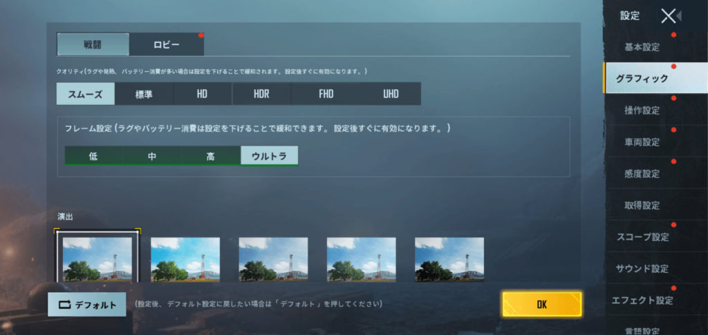 AQUOS sense4 liteでPUBG