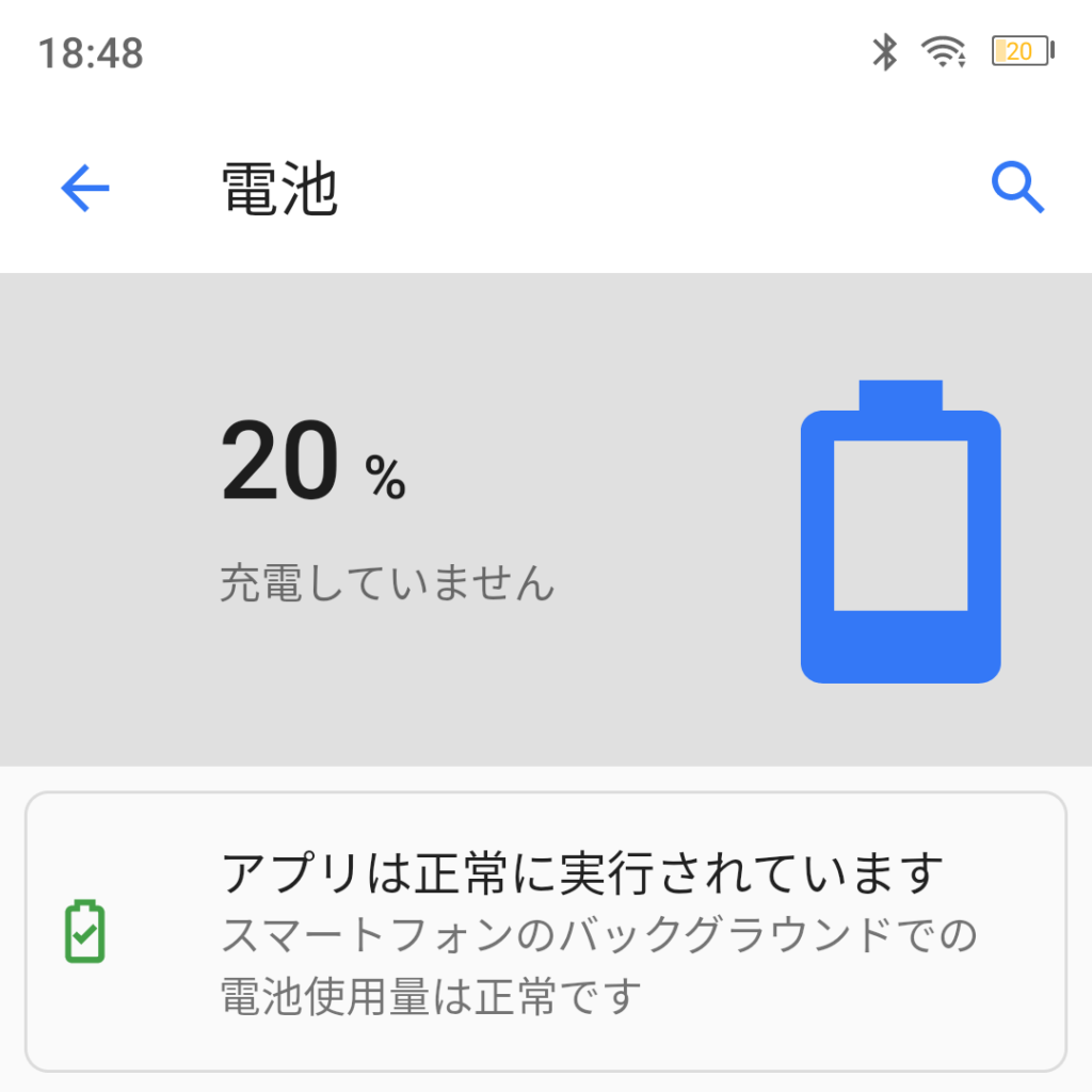 WP10のバッテリー性能