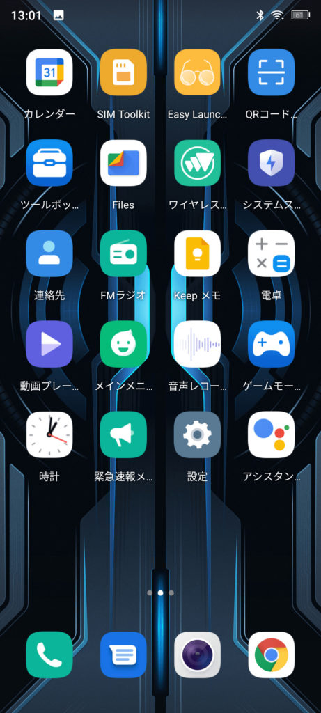 WP10のホーム画面