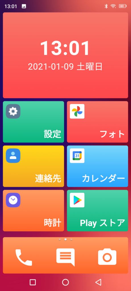 WP10のEasy Launcher