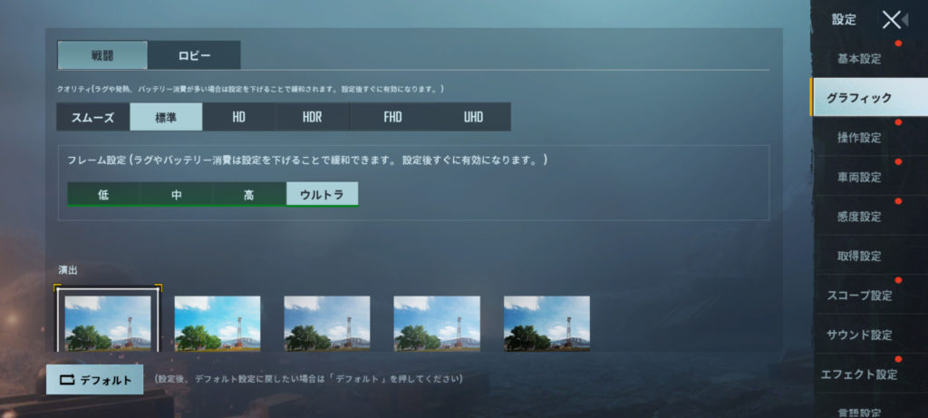 WP10でPUBG