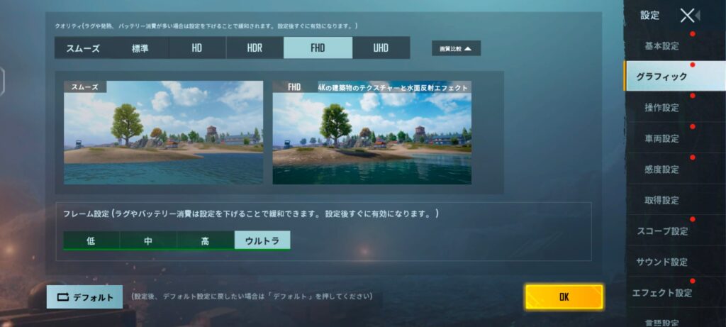 iQOO 7でPUBG