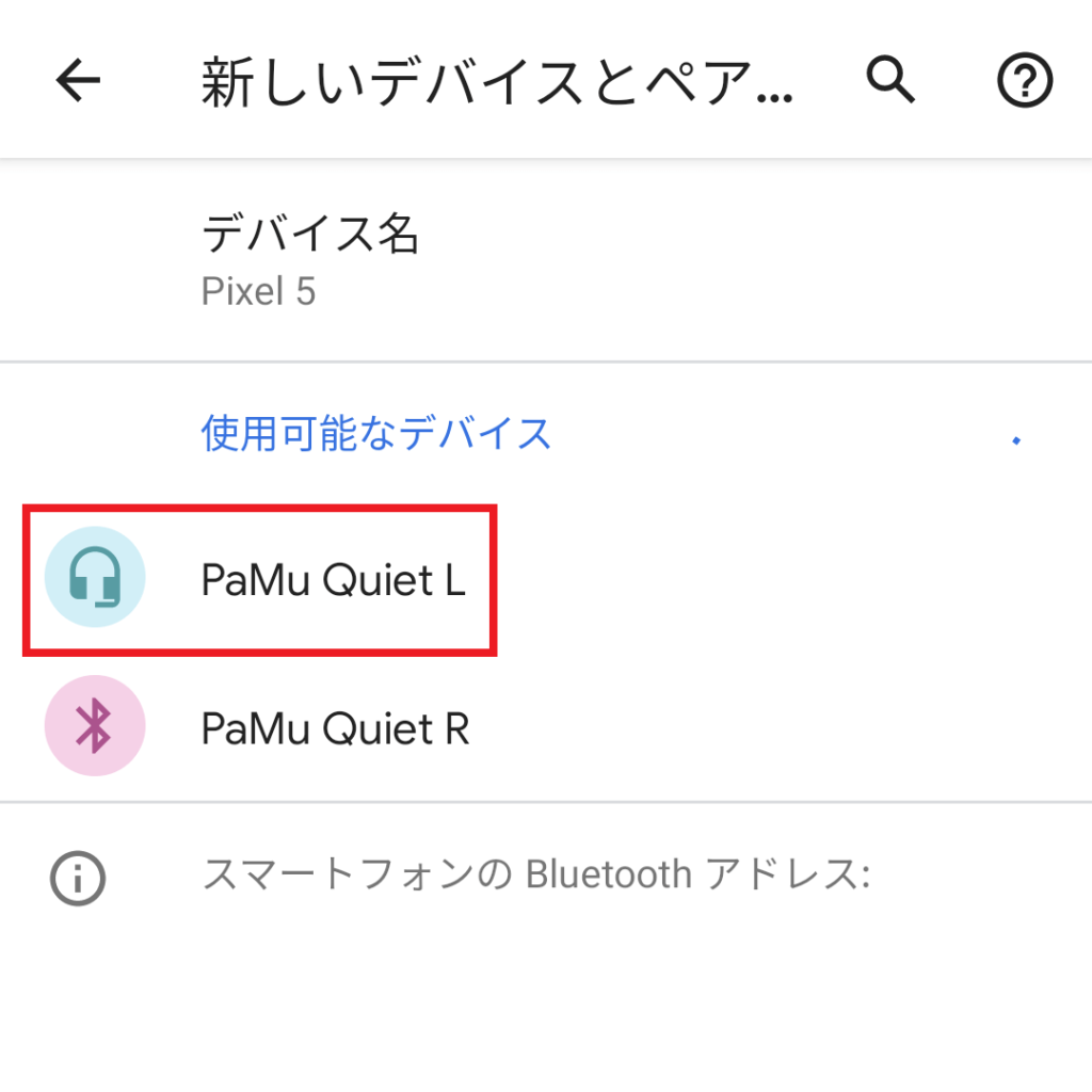 PaMu Quietのペアリング