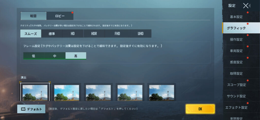 UMIDIGI BISONでPUBGモバイル