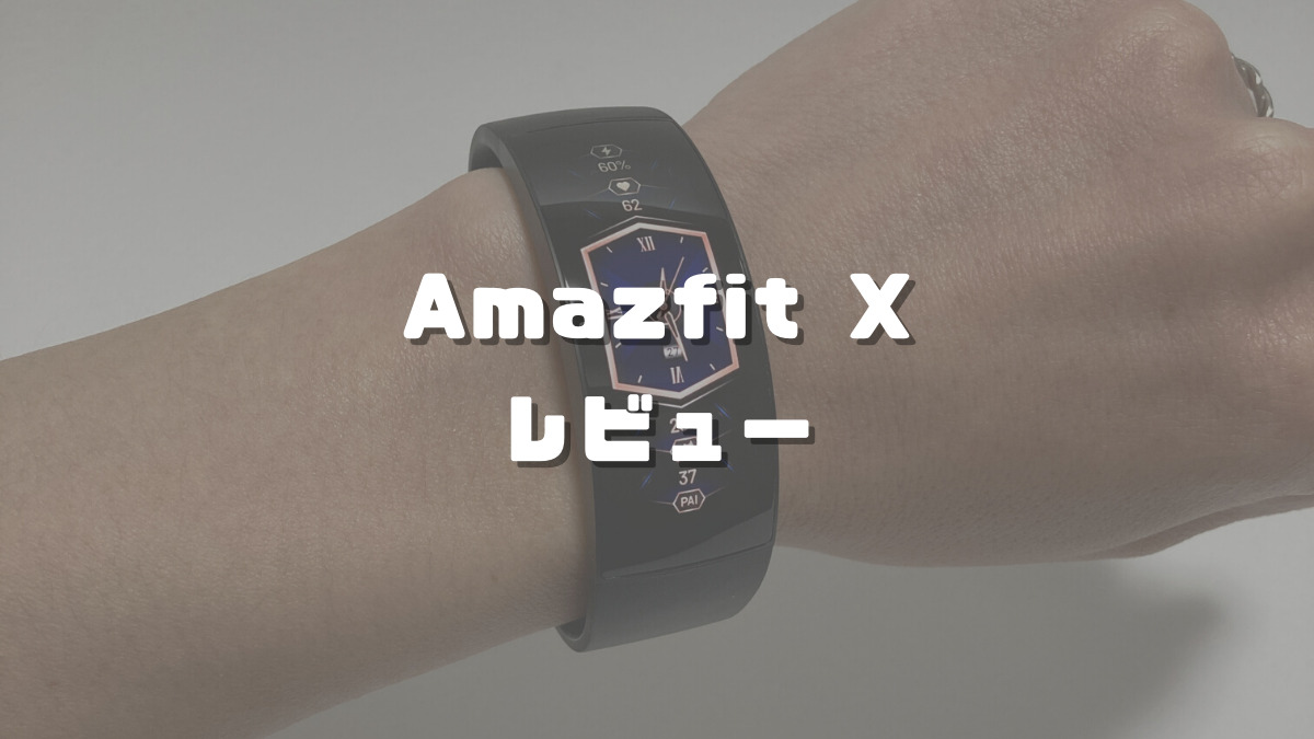 その他 Amazfit X The Amazfit X is now available to order from Xiaomi