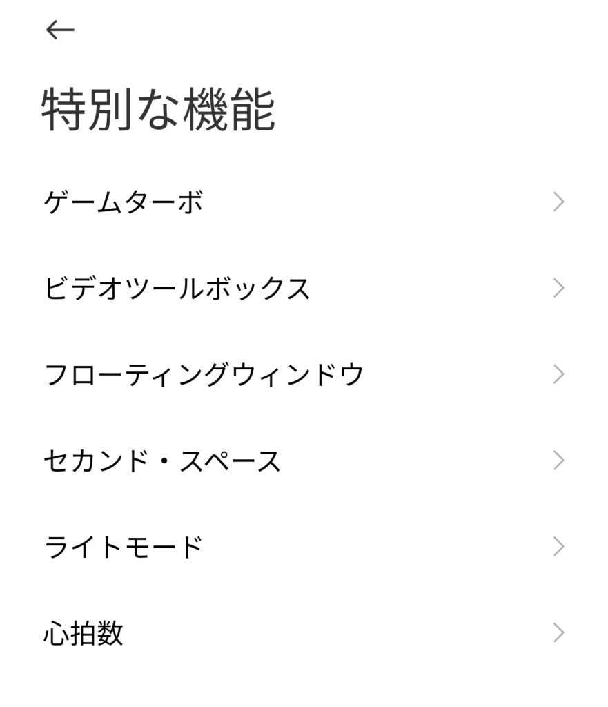 Mi 11の指紋認証で心拍数計測