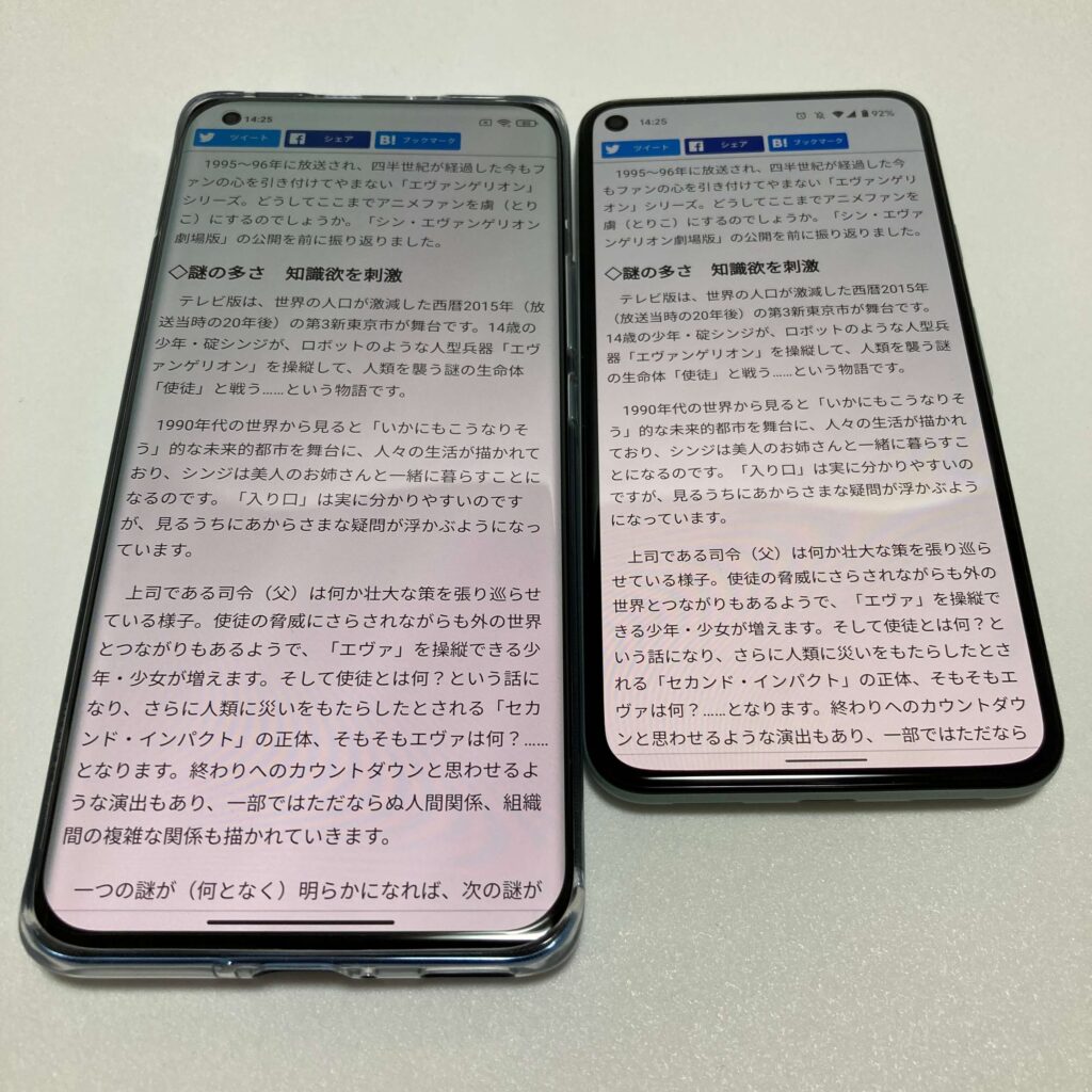 Mi 11とPixel 5のディスプレイ比較